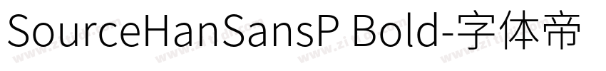 SourceHanSansP Bold字体转换